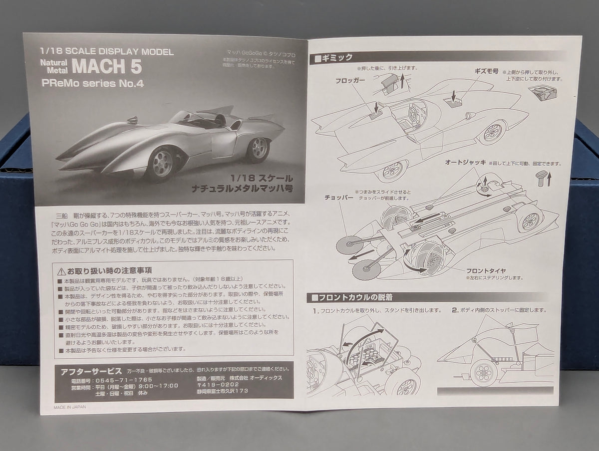 Model Cars 1:18 Audix Japan Schwyn Haas Mach 5 Aluminum with Original Packaging