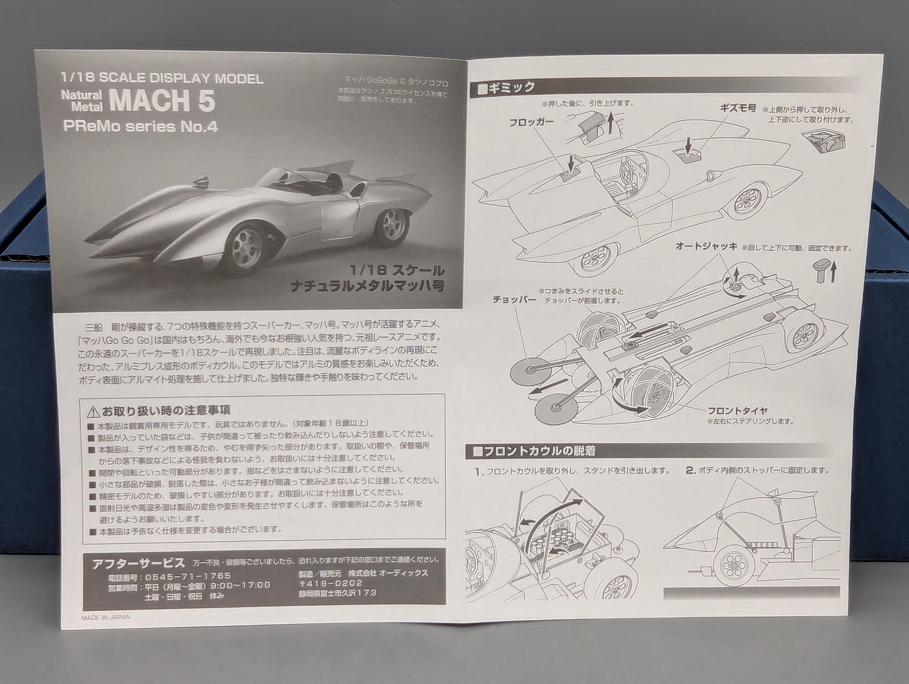 Model Cars 1:18 Audix Japan Schwyn Haas Mach 5 Aluminum with Original Packaging