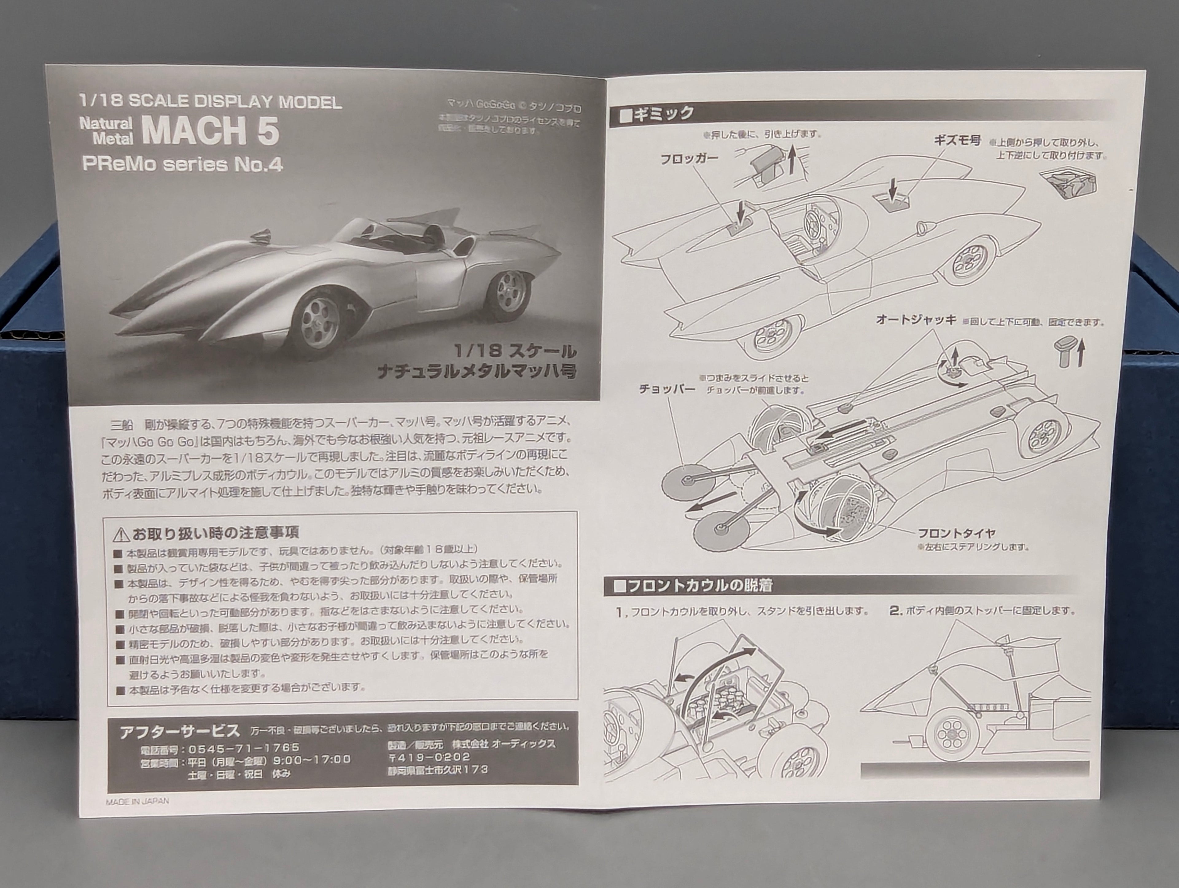 Coches a escala 1:18 Audix Japan Schwyn Haas Mach 5 aluminio con embalaje original