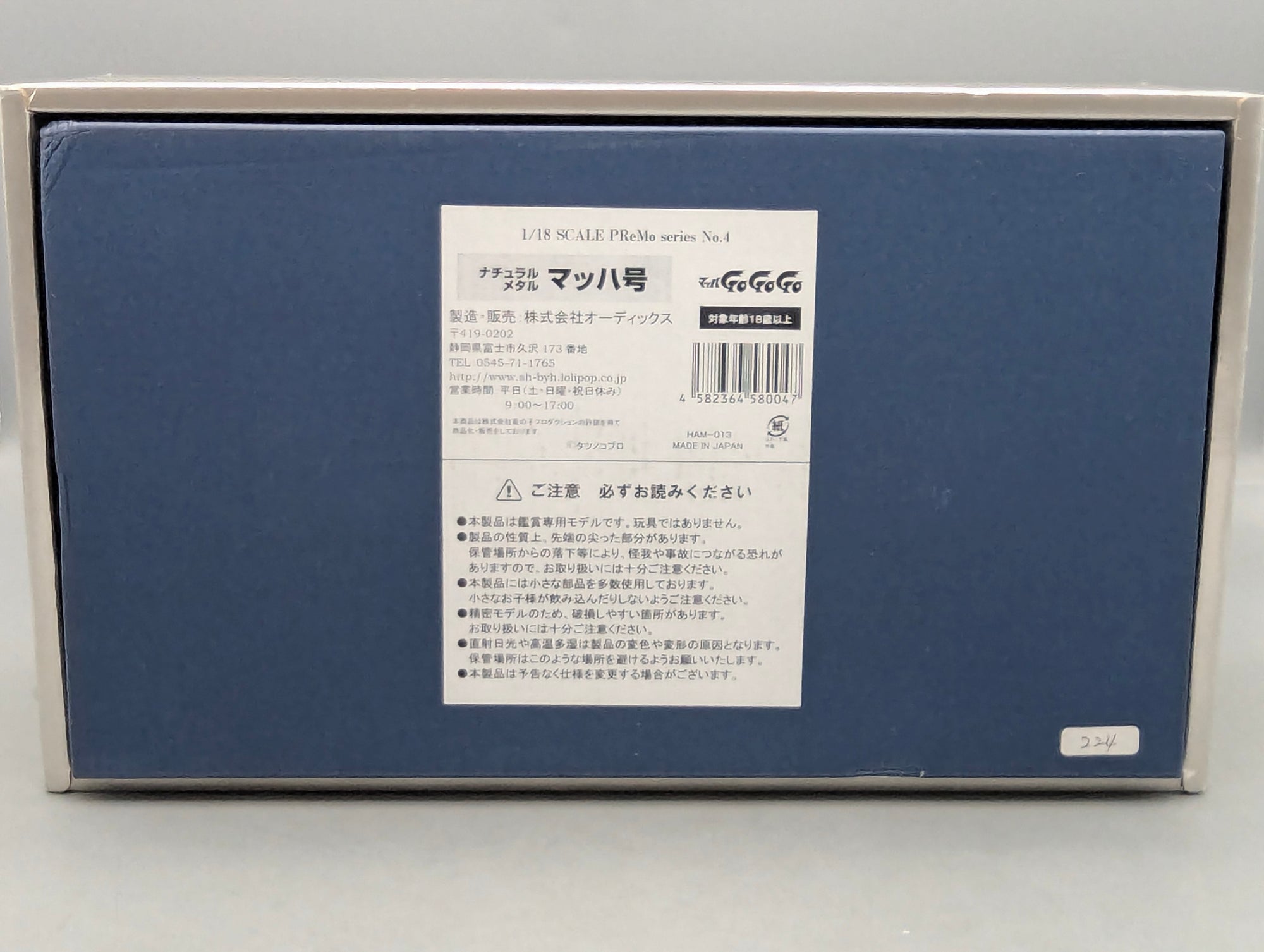 Model Cars 1:18 Audix Japan Schwyn Haas Mach 5 Aluminum with Original Packaging
