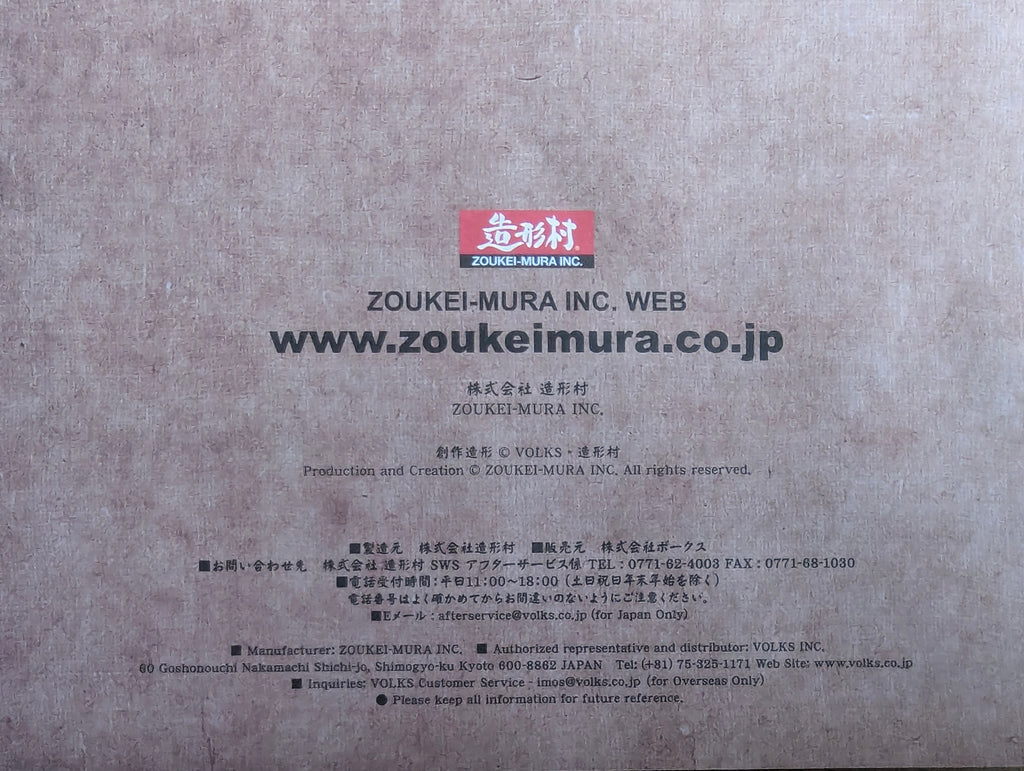 Flugzeug Modell Bausatz 1:32 Zoukei-Mura INC. Kawasaki Ki-45 Kai Tei TORYU (NICK) OVP