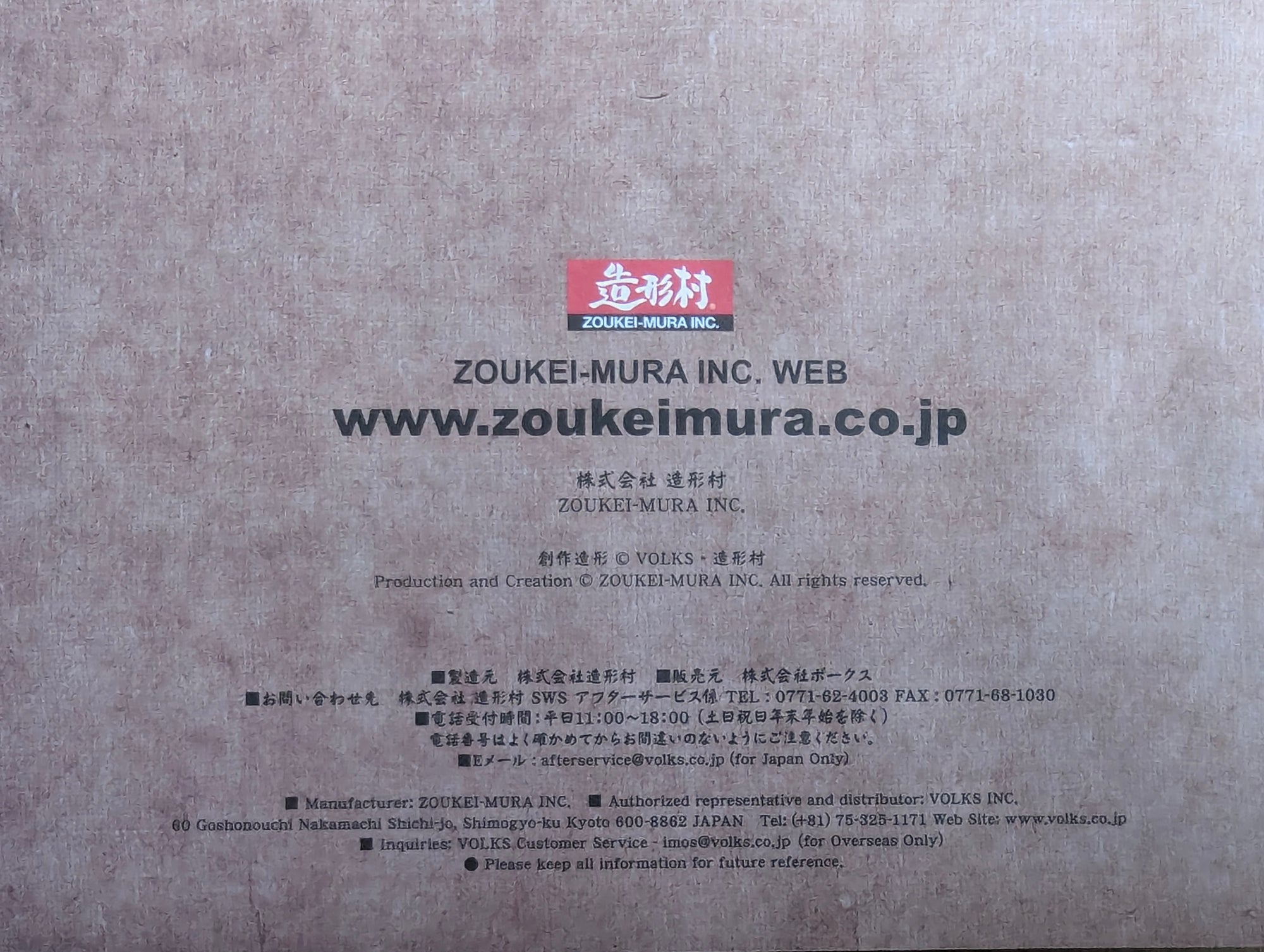 Flugzeug Modell Bausatz 1:32 Zoukei-Mura INC. Kawasaki Ki-45 Kai Tei TORYU (NICK) OVP