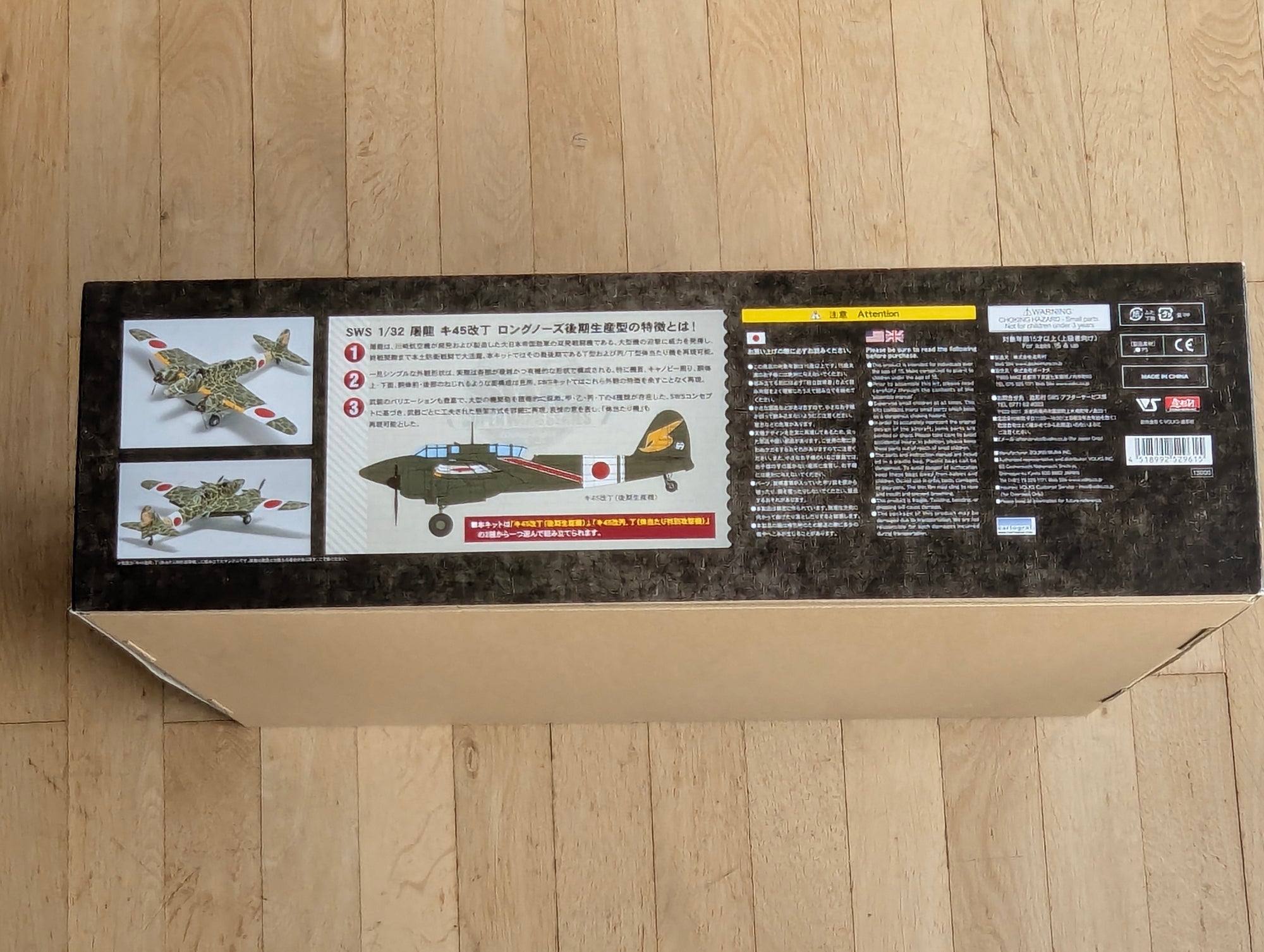 Flugzeug Modell Bausatz 1:32 Zoukei-Mura INC. Kawasaki Ki-45 Kai Tei TORYU (NICK) OVP