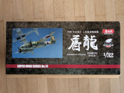 Flugzeug Modell Bausatz 1:32 Zoukei-Mura INC. Kawasaki Ki-45 Kai Tei TORYU (NICK) OVP