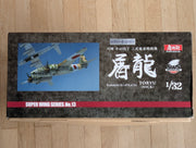 Flugzeug Modell Bausatz 1:32 Zoukei-Mura INC. Kawasaki Ki-45 Kai Tei TORYU (NICK) OVP