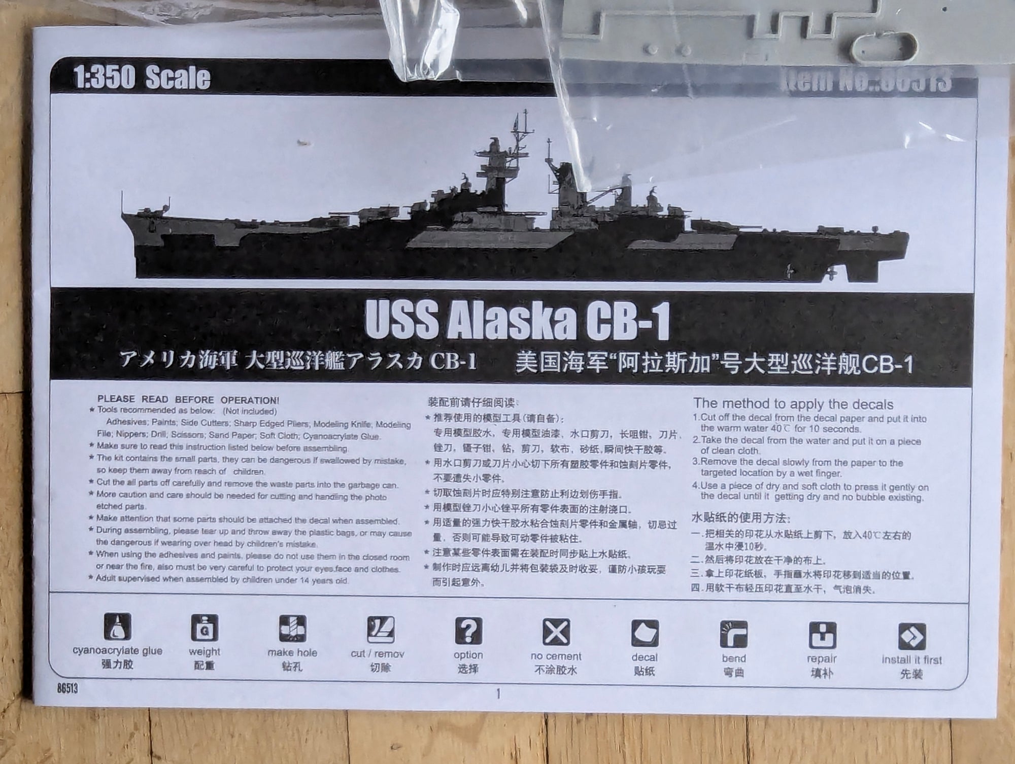Schiff Modell Bausatz 1:350 Hobby Boss 86513 USS Alaska CB-1 mit OVP