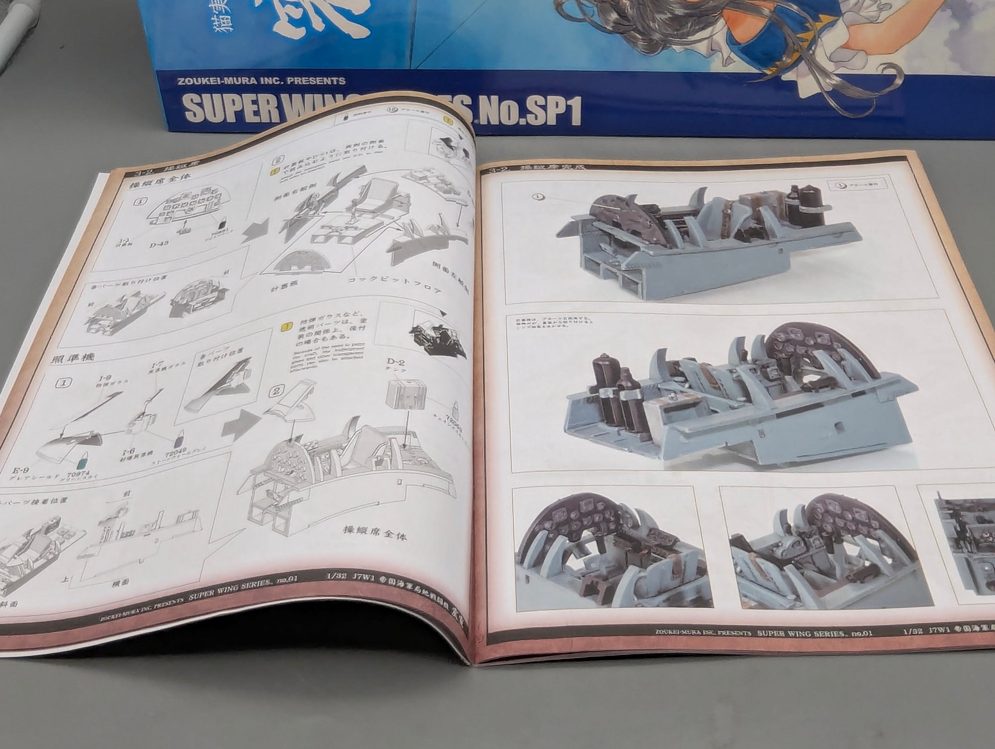 Flugzeug Modell Bausatz 1:32 Zoukei-Mura INC. Super Wing Series No. SP1 Reiden 2 mit OVP
