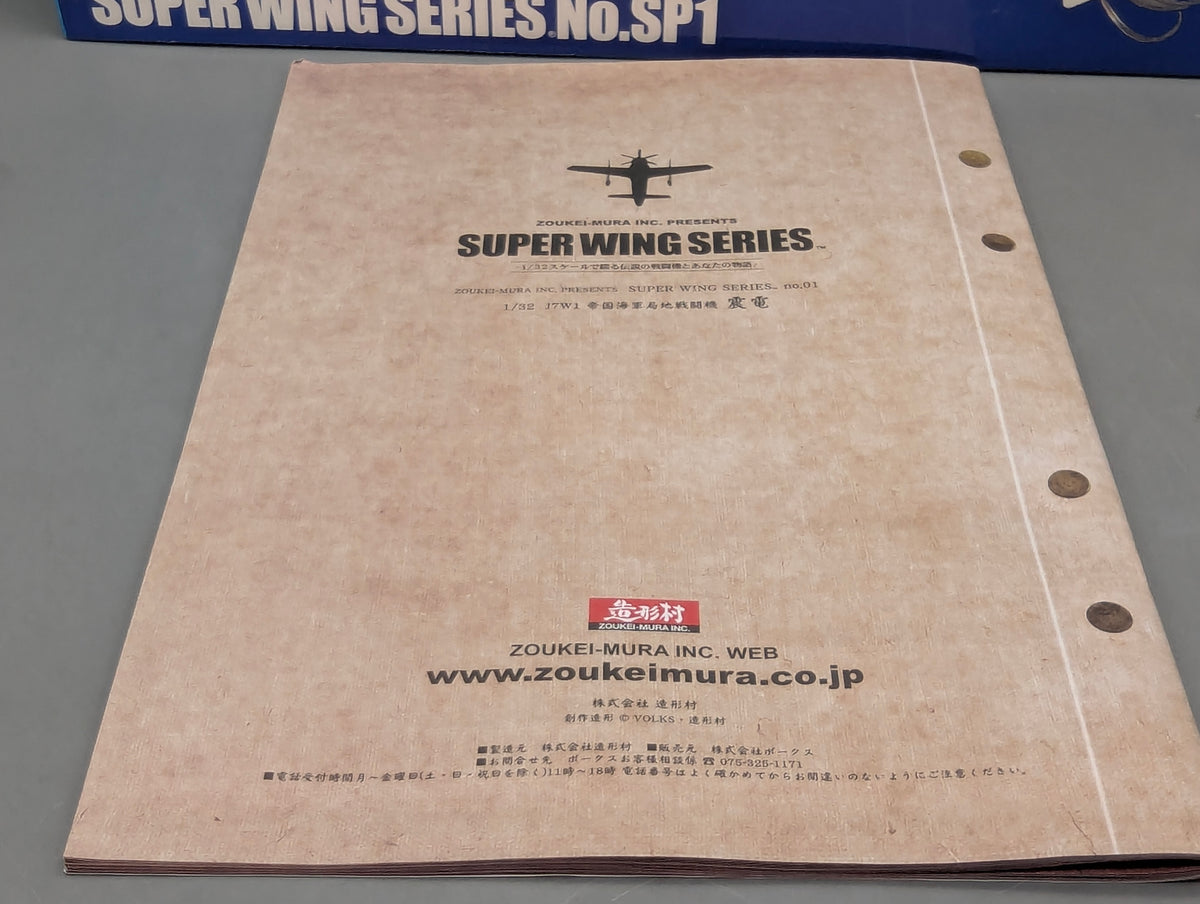 Flugzeug Modell Bausatz 1:32 Zoukei-Mura INC. Super Wing Series No. SP1 Reiden 2 mit OVP