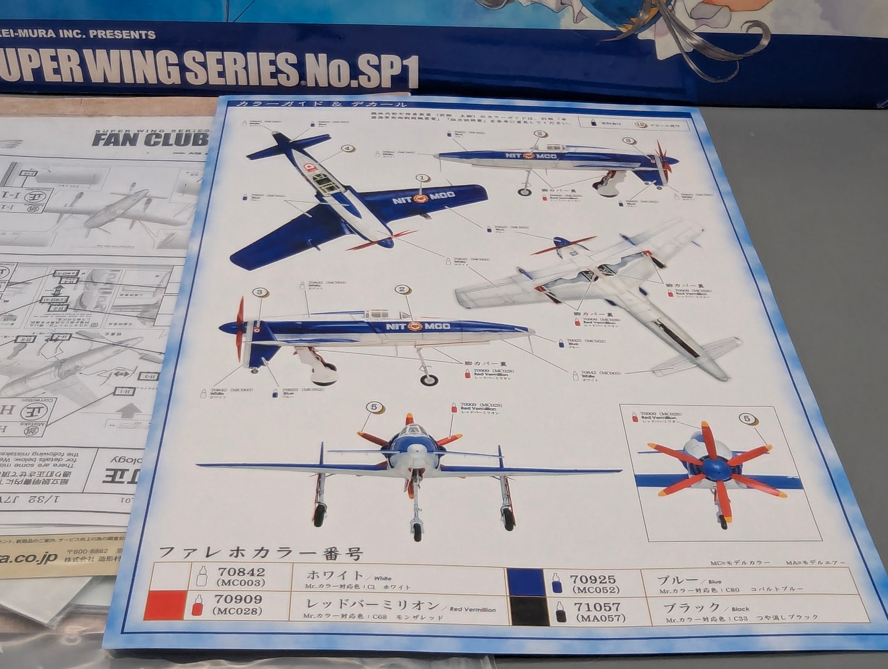 Flugzeug Modell Bausatz 1:32 Zoukei-Mura INC. Super Wing Series No. SP1 Reiden 2 mit OVP