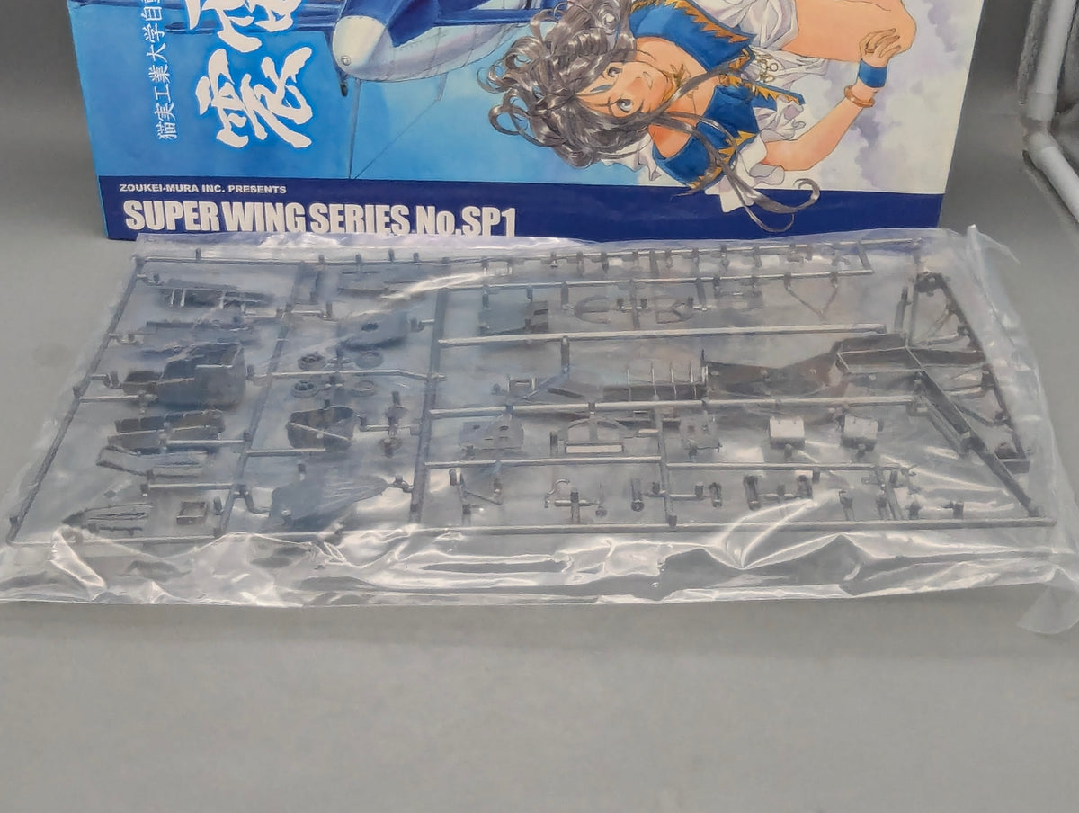 Flugzeug Modell Bausatz 1:32 Zoukei-Mura INC. Super Wing Series No. SP1 Reiden 2 mit OVP