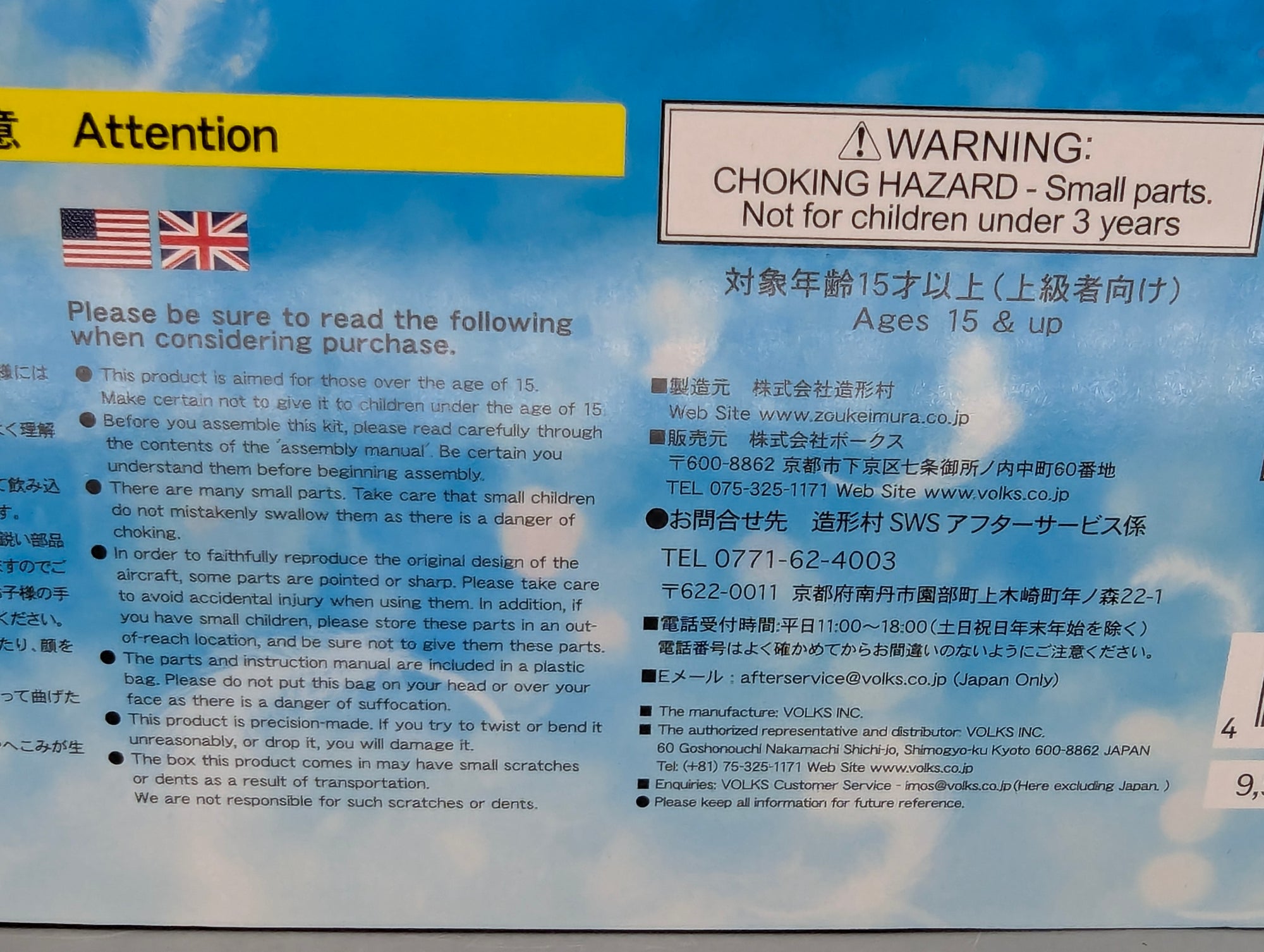 Flugzeug Modell Bausatz 1:32 Zoukei-Mura INC. Super Wing Series No. SP1 Reiden 2 mit OVP