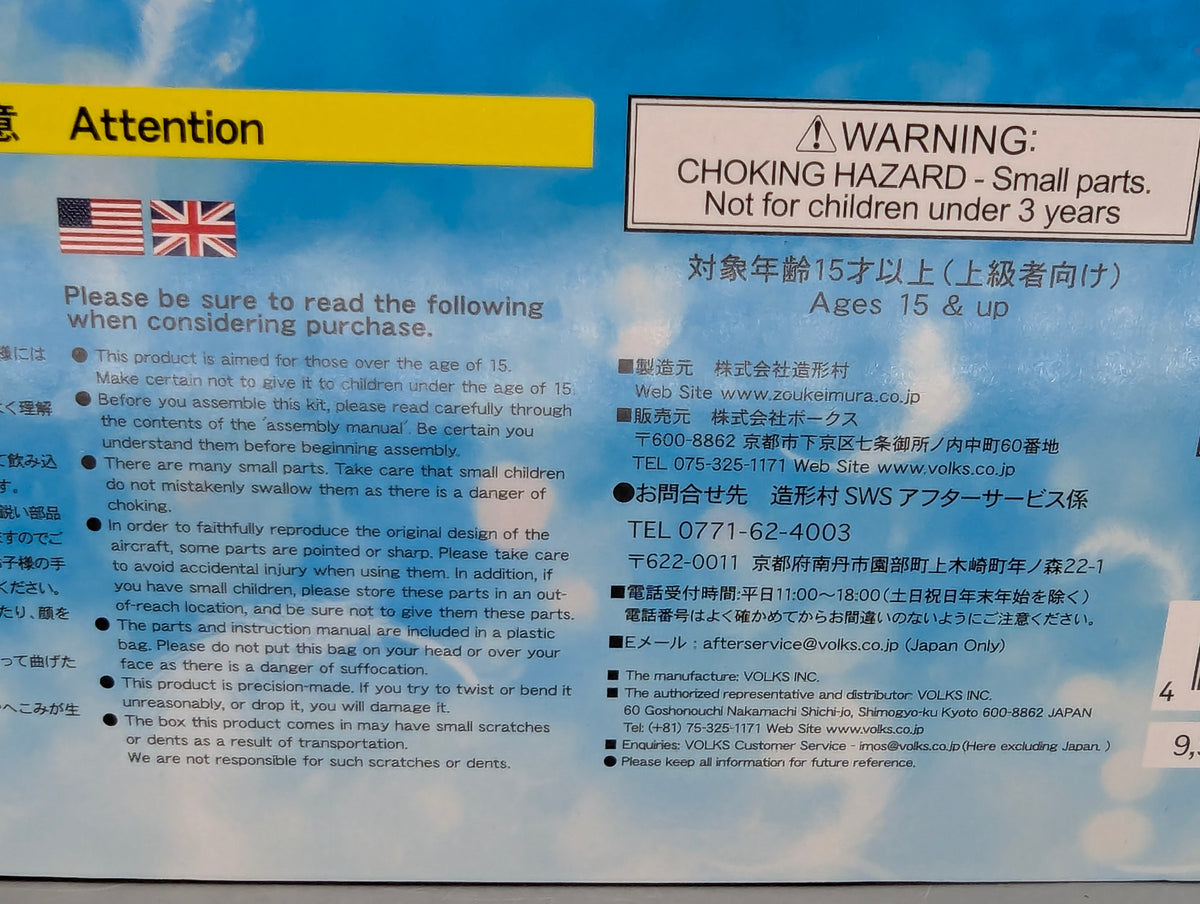 Flugzeug Modell Bausatz 1:32 Zoukei-Mura INC. Super Wing Series No. SP1 Reiden 2 mit OVP
