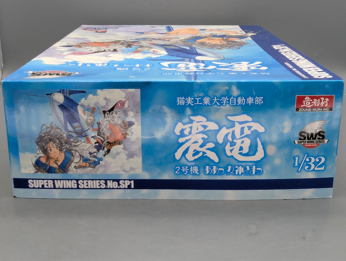 Flugzeug Modell Bausatz 1:32 Zoukei-Mura INC. Super Wing Series No. SP1 Reiden 2 mit OVP