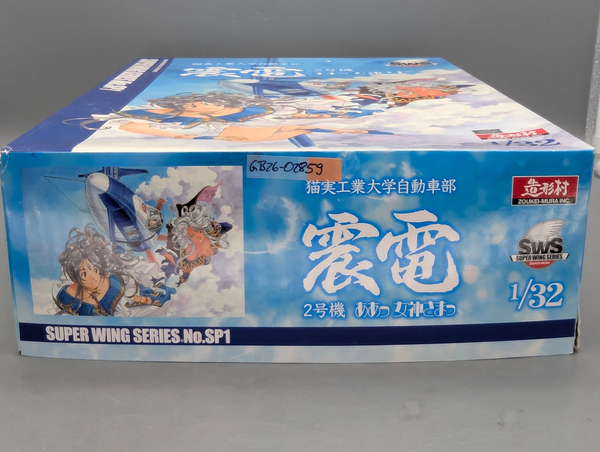 Flugzeug Modell Bausatz 1:32 Zoukei-Mura INC. Super Wing Series No. SP1 Reiden 2 mit OVP